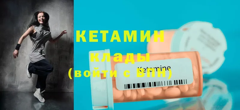 Кетамин ketamine  как найти   кракен ССЫЛКА  Новодвинск 